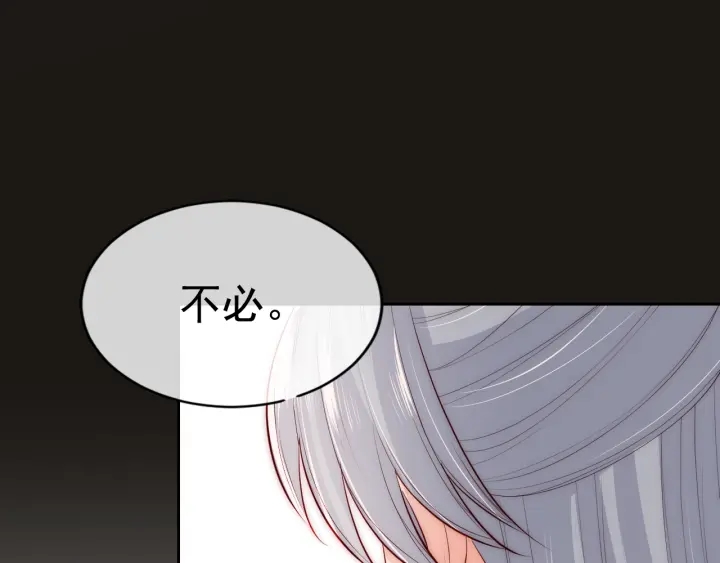 养敌为患韩漫全集-第48话 轻松化解战争？无删减无遮挡章节图片 