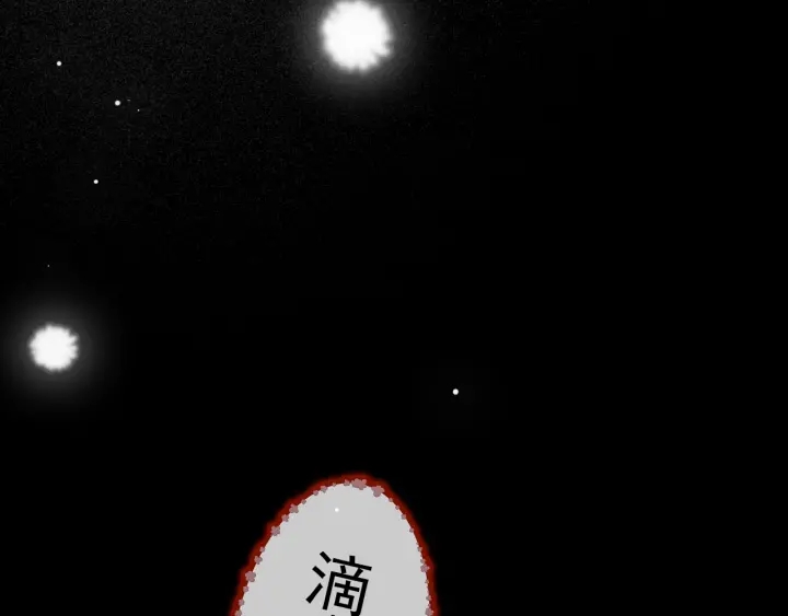 养敌为患韩漫全集-第48话 轻松化解战争？无删减无遮挡章节图片 