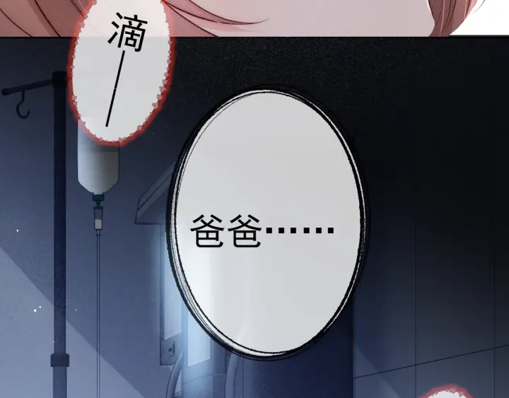 养敌为患韩漫全集-第48话 轻松化解战争？无删减无遮挡章节图片 