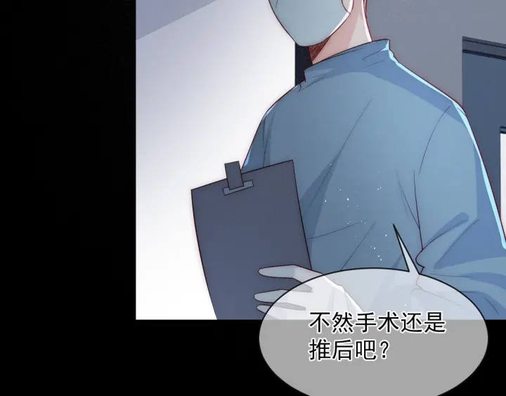 养敌为患韩漫全集-第48话 轻松化解战争？无删减无遮挡章节图片 