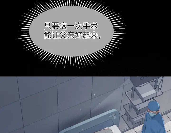 养敌为患韩漫全集-第48话 轻松化解战争？无删减无遮挡章节图片 