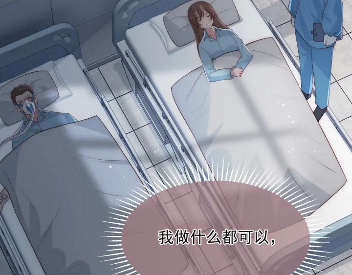 养敌为患韩漫全集-第48话 轻松化解战争？无删减无遮挡章节图片 