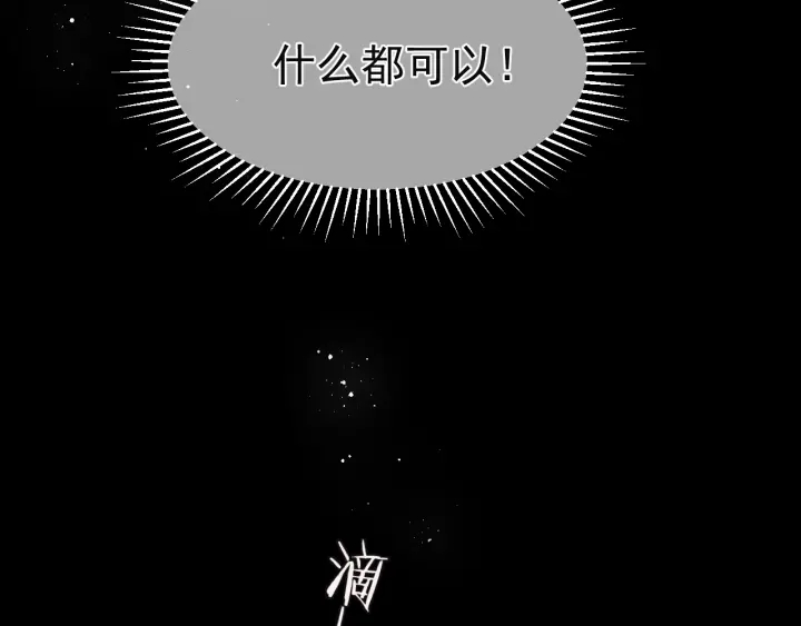 养敌为患韩漫全集-第48话 轻松化解战争？无删减无遮挡章节图片 