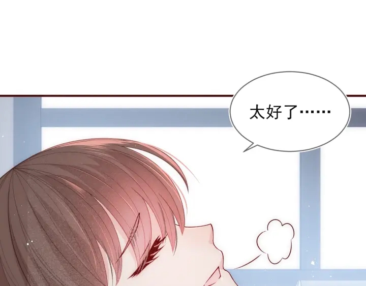 养敌为患韩漫全集-第48话 轻松化解战争？无删减无遮挡章节图片 