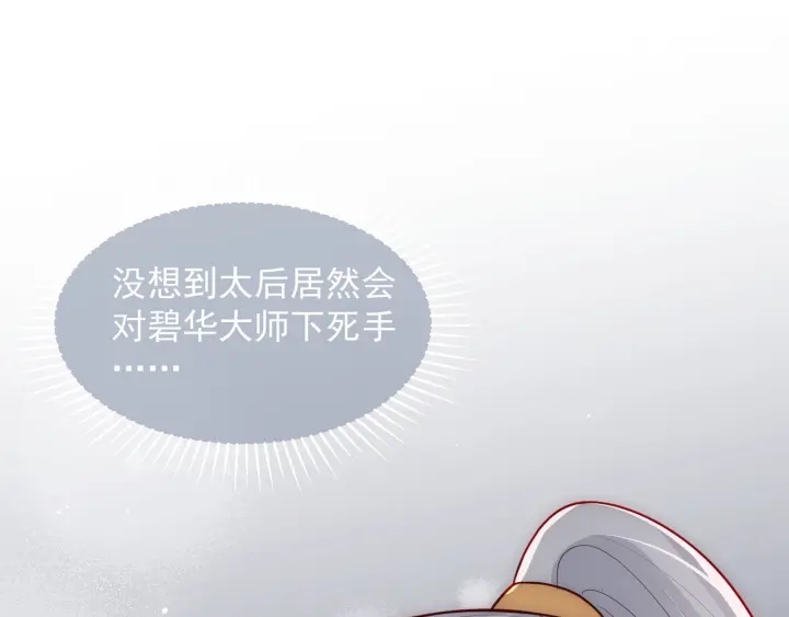 养敌为患韩漫全集-第49话 一定要醒来无删减无遮挡章节图片 