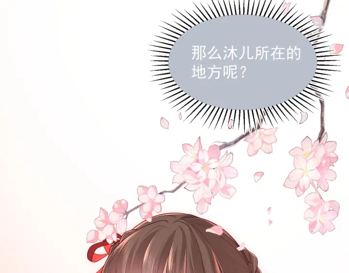 养敌为患韩漫全集-第49话 一定要醒来无删减无遮挡章节图片 