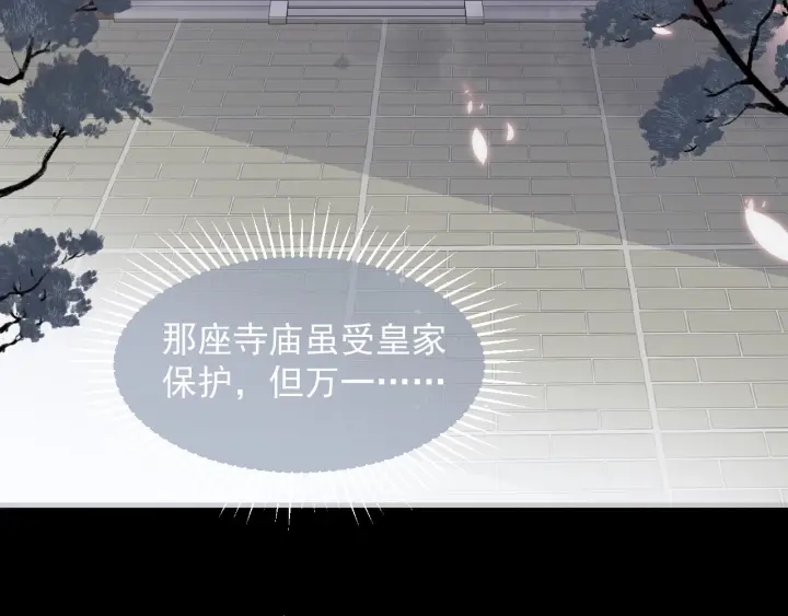 养敌为患韩漫全集-第49话 一定要醒来无删减无遮挡章节图片 