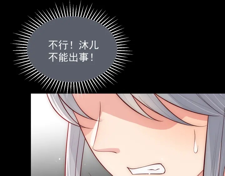 养敌为患韩漫全集-第49话 一定要醒来无删减无遮挡章节图片 