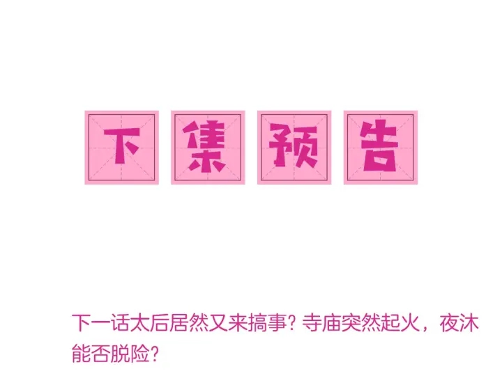 养敌为患韩漫全集-第49话 一定要醒来无删减无遮挡章节图片 