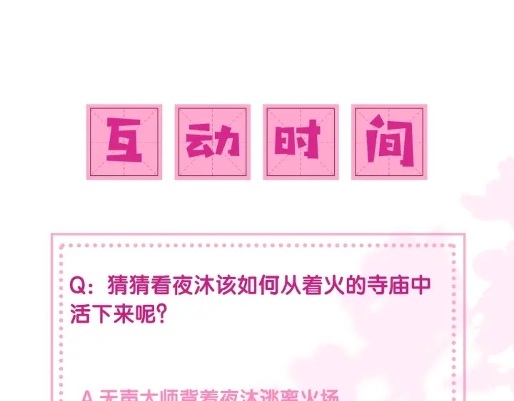 养敌为患韩漫全集-第49话 一定要醒来无删减无遮挡章节图片 