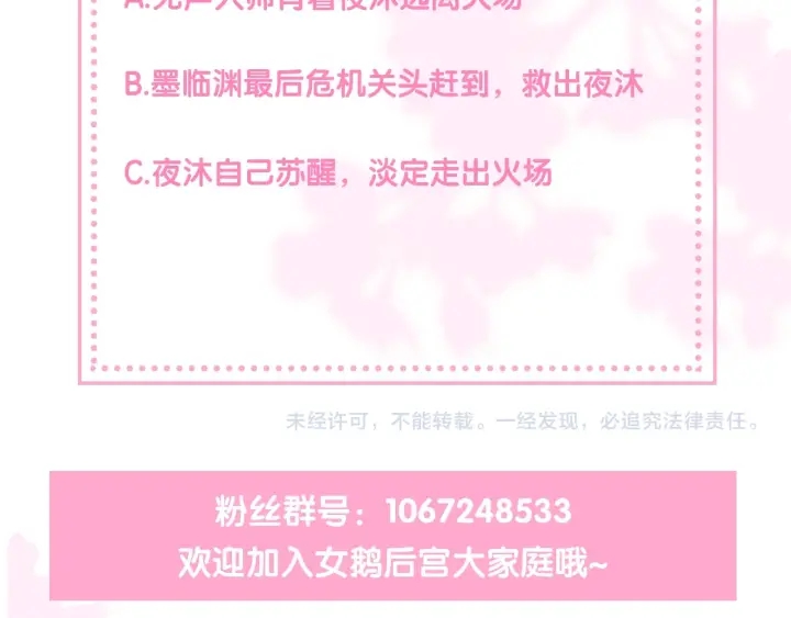 养敌为患韩漫全集-第49话 一定要醒来无删减无遮挡章节图片 