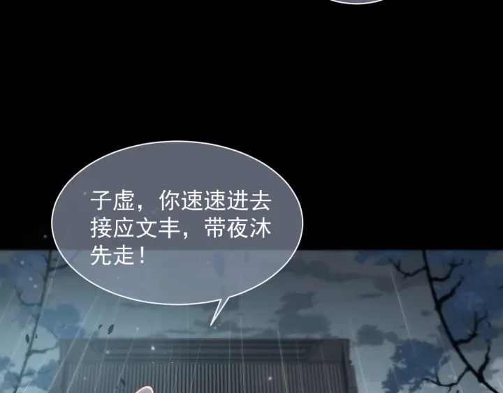 养敌为患韩漫全集-第49话 一定要醒来无删减无遮挡章节图片 