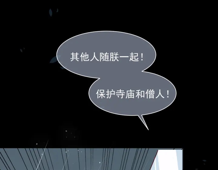 养敌为患韩漫全集-第49话 一定要醒来无删减无遮挡章节图片 