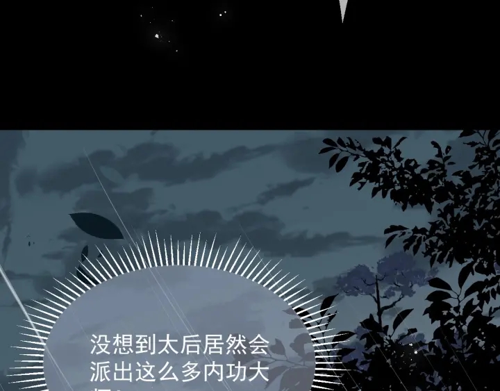 养敌为患韩漫全集-第49话 一定要醒来无删减无遮挡章节图片 