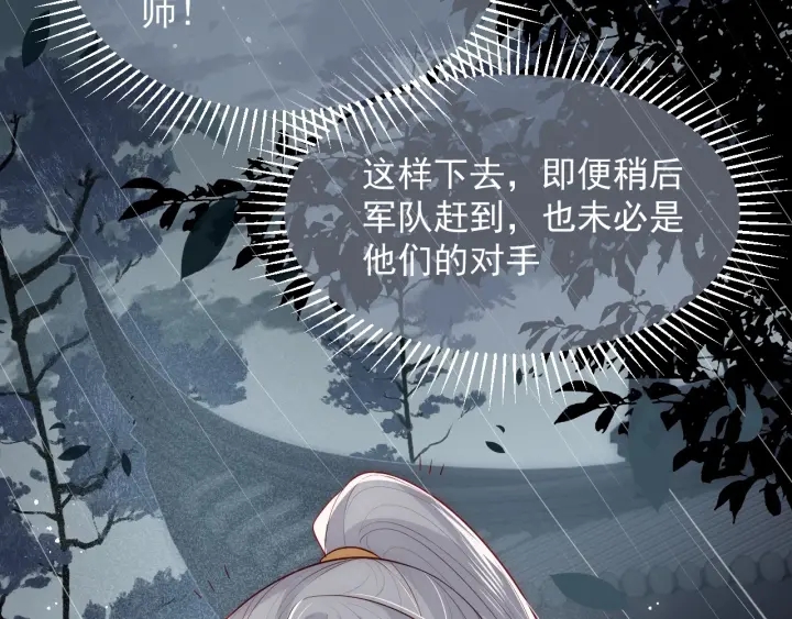 养敌为患韩漫全集-第49话 一定要醒来无删减无遮挡章节图片 