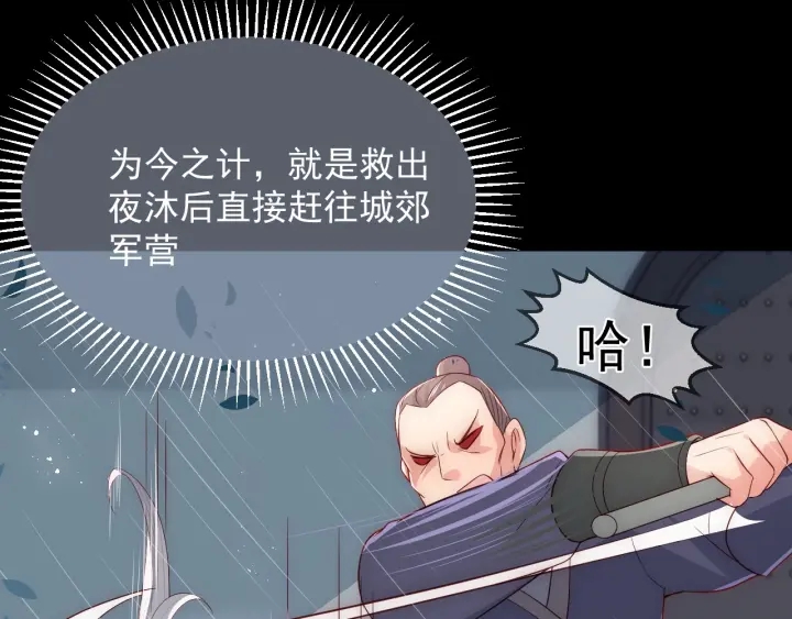 养敌为患韩漫全集-第49话 一定要醒来无删减无遮挡章节图片 