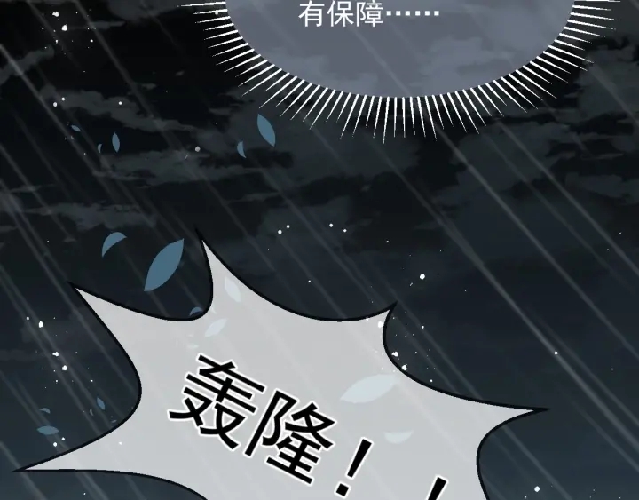 养敌为患韩漫全集-第49话 一定要醒来无删减无遮挡章节图片 