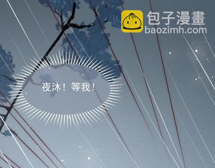 养敌为患韩漫全集-第49话 一定要醒来无删减无遮挡章节图片 