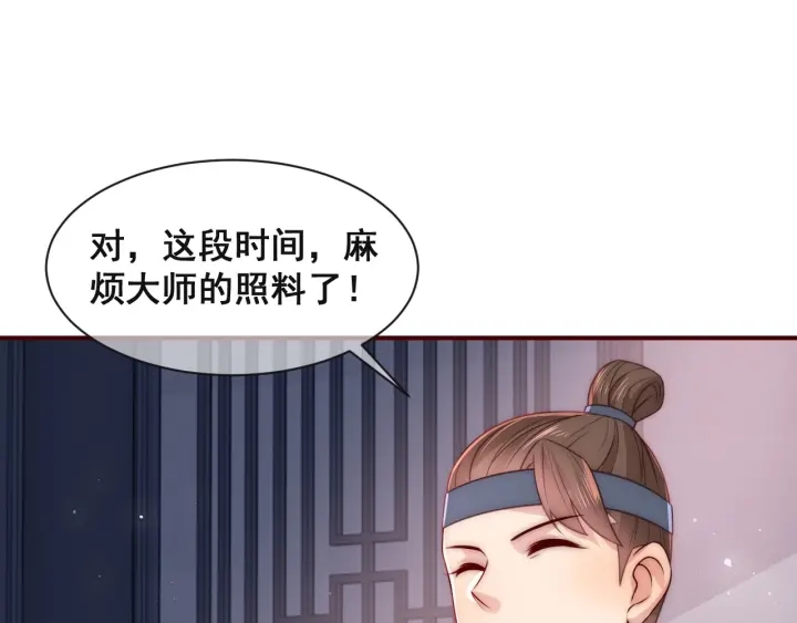 养敌为患韩漫全集-第49话 一定要醒来无删减无遮挡章节图片 