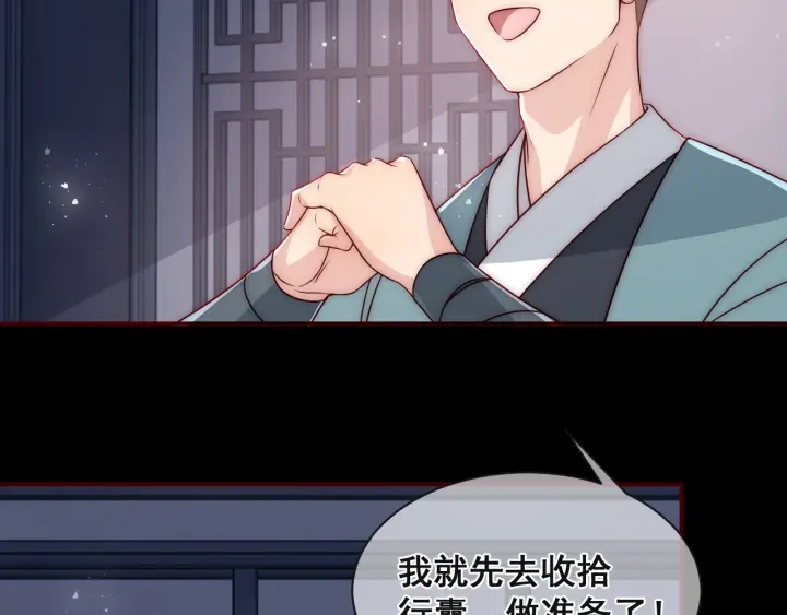养敌为患韩漫全集-第49话 一定要醒来无删减无遮挡章节图片 