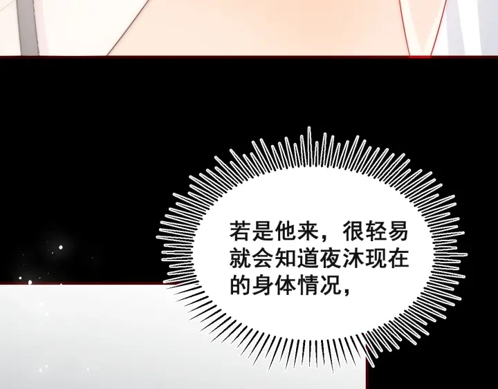 养敌为患韩漫全集-第49话 一定要醒来无删减无遮挡章节图片 