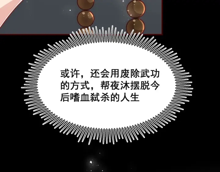 养敌为患韩漫全集-第49话 一定要醒来无删减无遮挡章节图片 