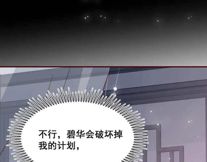 养敌为患韩漫全集-第49话 一定要醒来无删减无遮挡章节图片 