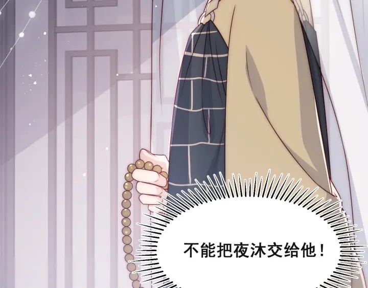 养敌为患韩漫全集-第49话 一定要醒来无删减无遮挡章节图片 