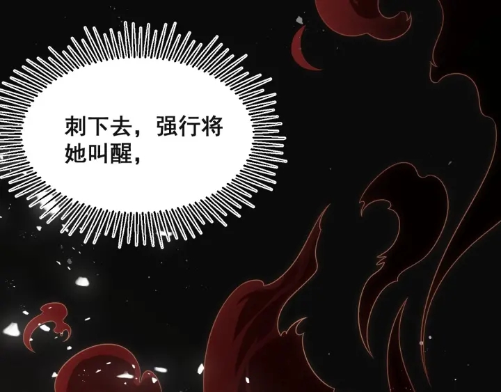 养敌为患韩漫全集-第49话 一定要醒来无删减无遮挡章节图片 