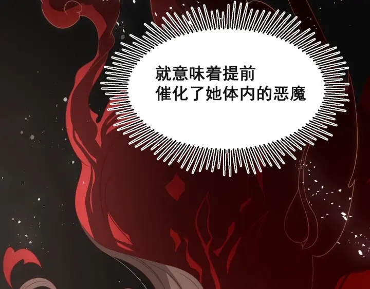 养敌为患韩漫全集-第49话 一定要醒来无删减无遮挡章节图片 