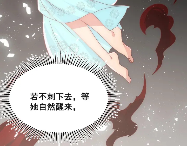 养敌为患韩漫全集-第49话 一定要醒来无删减无遮挡章节图片 