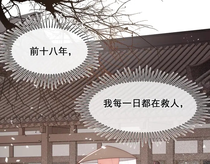 养敌为患韩漫全集-第49话 一定要醒来无删减无遮挡章节图片 