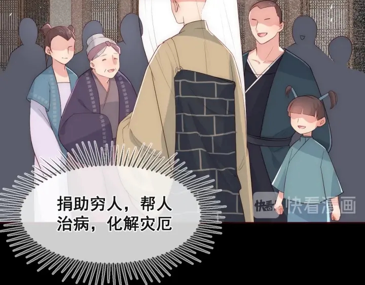 养敌为患韩漫全集-第49话 一定要醒来无删减无遮挡章节图片 