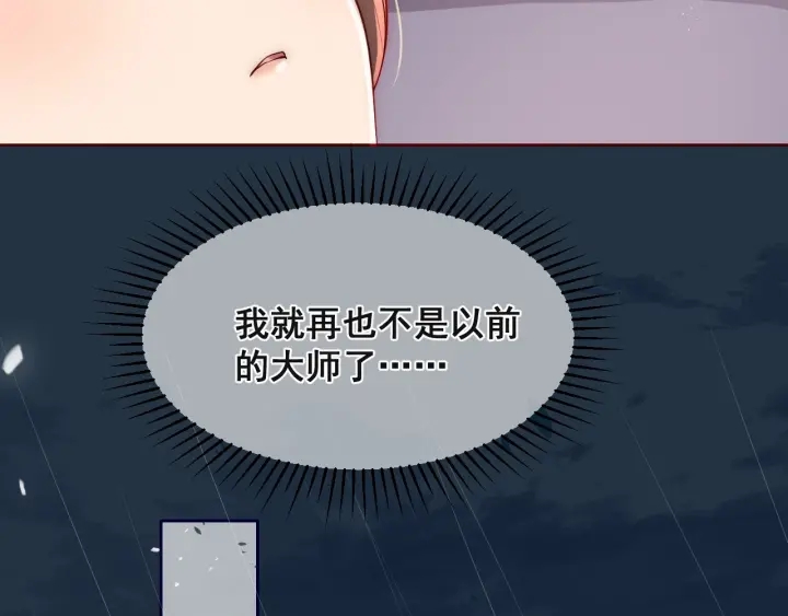 养敌为患韩漫全集-第49话 一定要醒来无删减无遮挡章节图片 