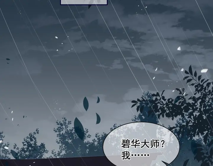 养敌为患韩漫全集-第49话 一定要醒来无删减无遮挡章节图片 