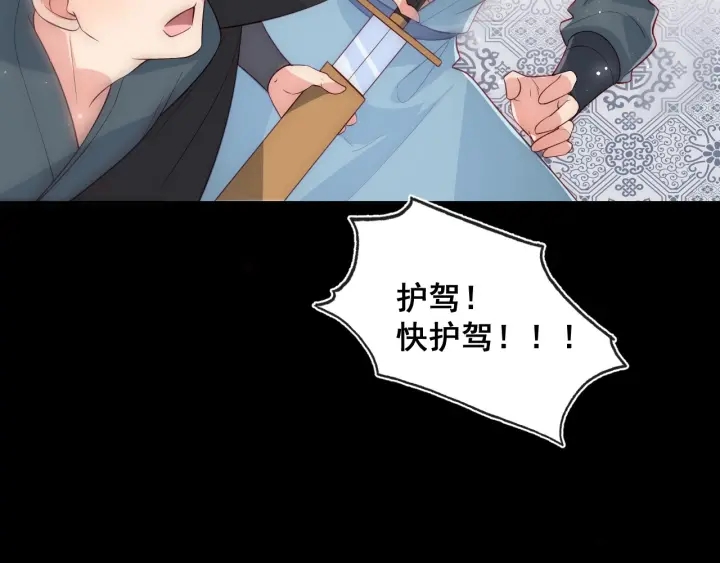 养敌为患韩漫全集-第49话 一定要醒来无删减无遮挡章节图片 