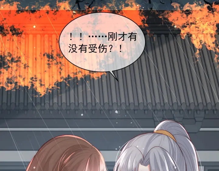 养敌为患韩漫全集-第50话 他在等你无删减无遮挡章节图片 