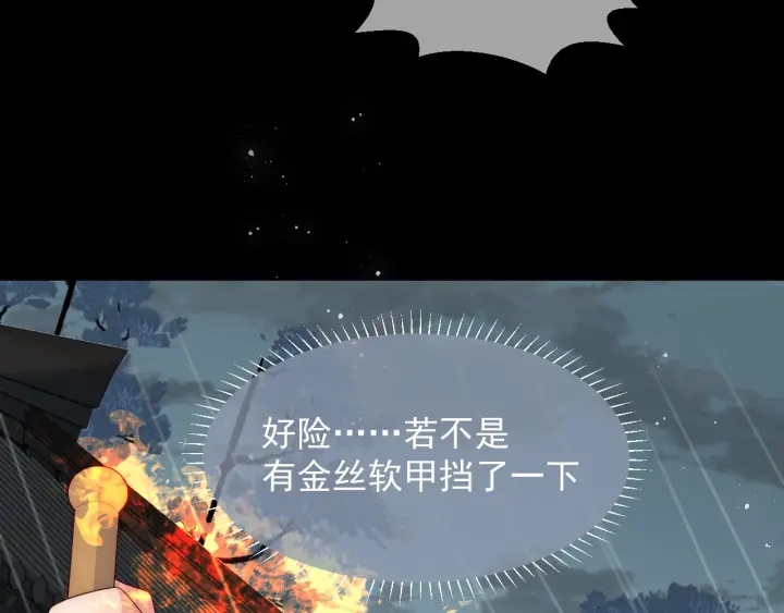 养敌为患韩漫全集-第50话 他在等你无删减无遮挡章节图片 