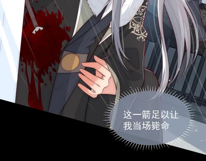 养敌为患韩漫全集-第50话 他在等你无删减无遮挡章节图片 