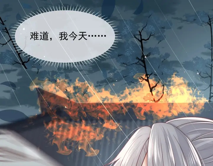 养敌为患韩漫全集-第50话 他在等你无删减无遮挡章节图片 