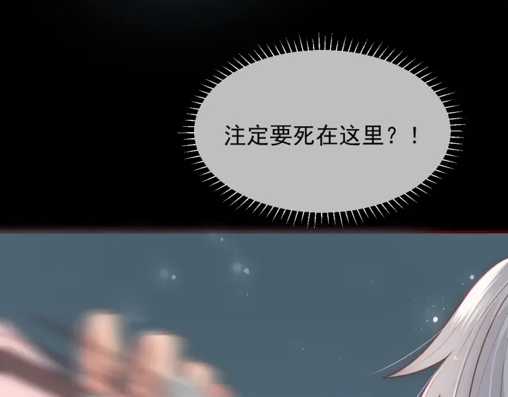 养敌为患韩漫全集-第50话 他在等你无删减无遮挡章节图片 
