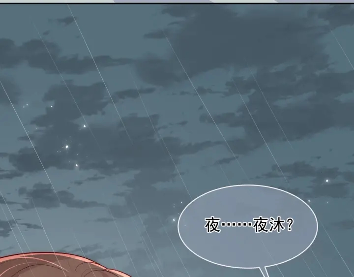 养敌为患韩漫全集-第50话 他在等你无删减无遮挡章节图片 