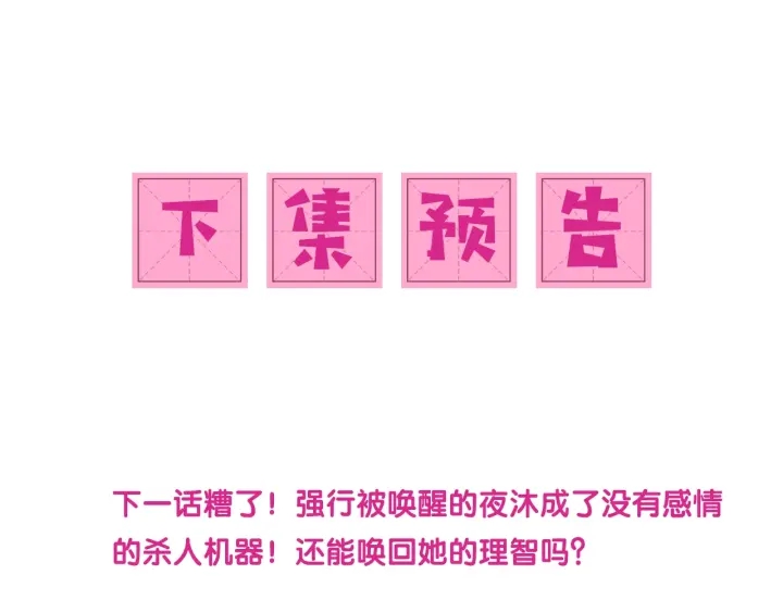 养敌为患韩漫全集-第50话 他在等你无删减无遮挡章节图片 