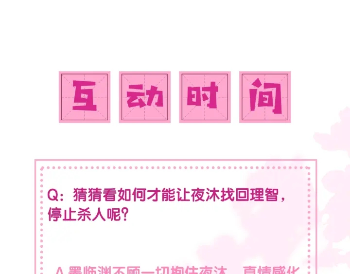 养敌为患韩漫全集-第50话 他在等你无删减无遮挡章节图片 