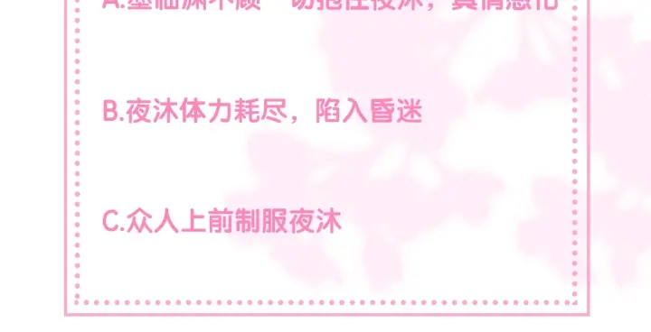 养敌为患韩漫全集-第50话 他在等你无删减无遮挡章节图片 