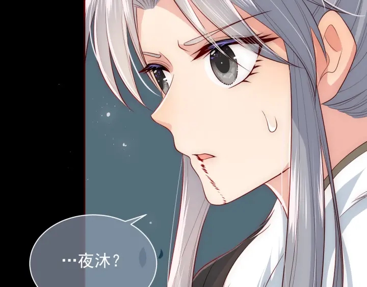 养敌为患韩漫全集-第50话 他在等你无删减无遮挡章节图片 