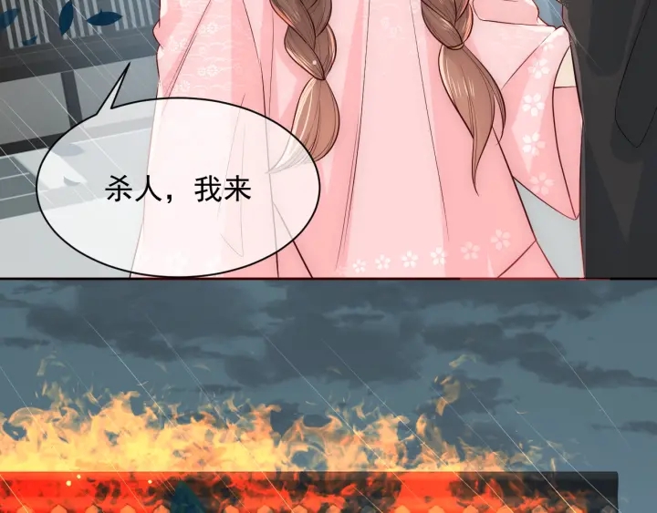养敌为患韩漫全集-第50话 他在等你无删减无遮挡章节图片 