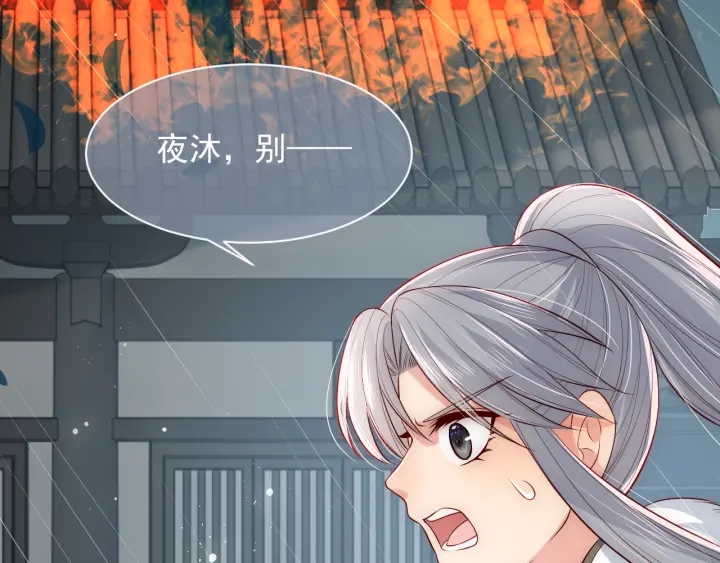 养敌为患韩漫全集-第50话 他在等你无删减无遮挡章节图片 