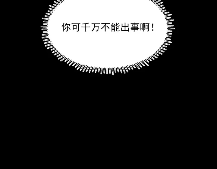 养敌为患韩漫全集-第50话 他在等你无删减无遮挡章节图片 