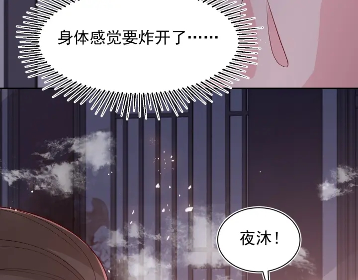 养敌为患韩漫全集-第50话 他在等你无删减无遮挡章节图片 